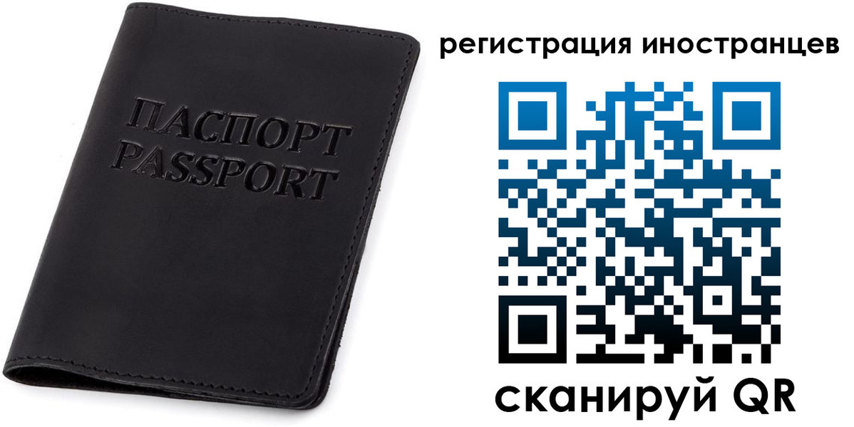 временная регистрация законно в Краснозаводске