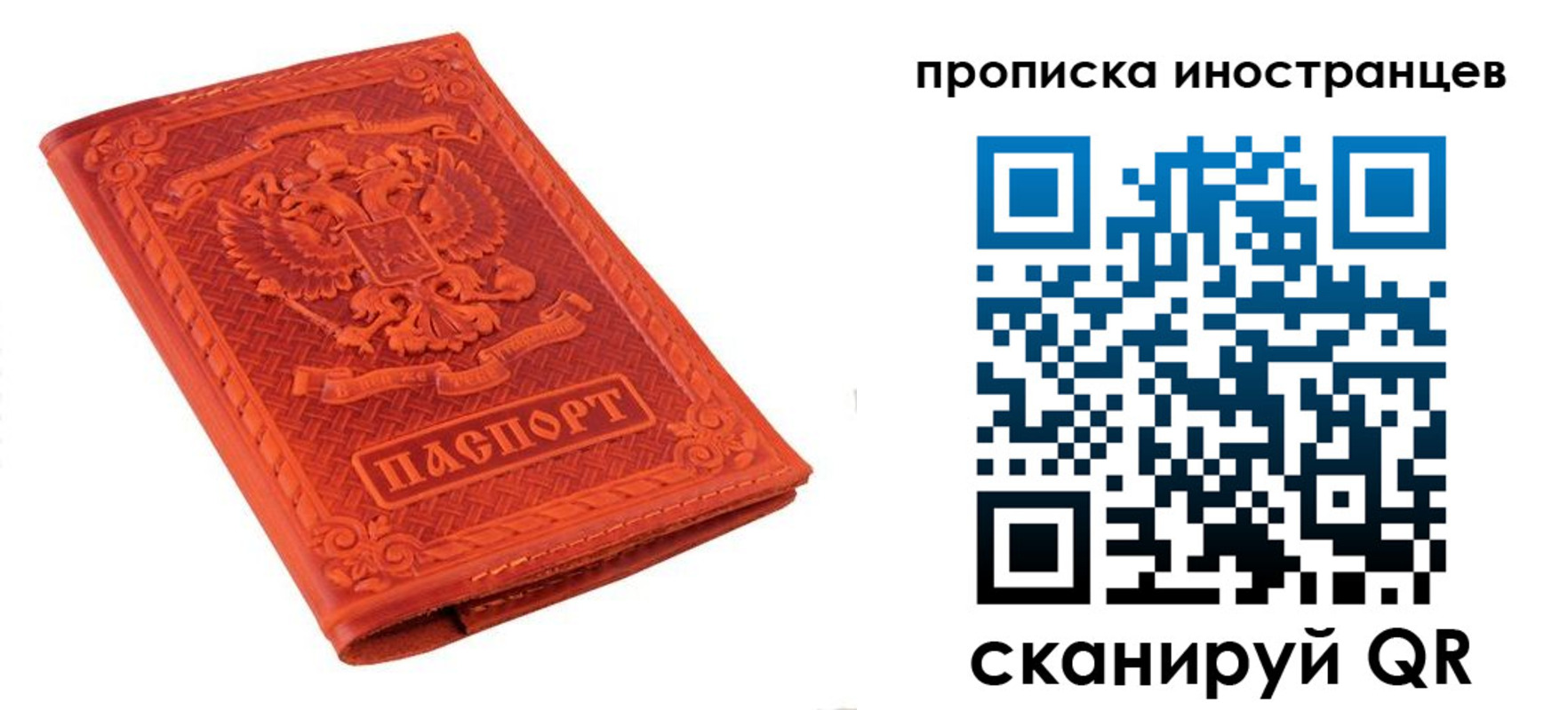 найти адрес прописки в Краснозаводске