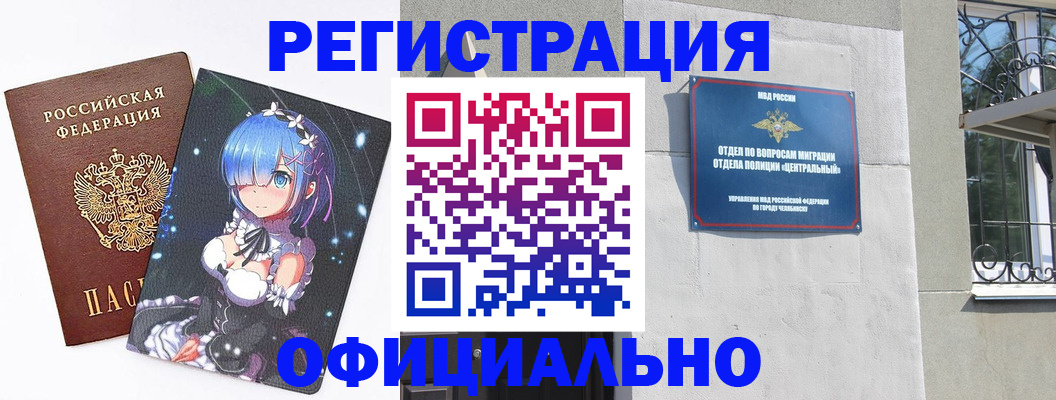 временная регистрация поиск в Краснозаводске